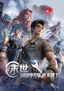 sana动漫系列全集 第一季 记忆存档篇